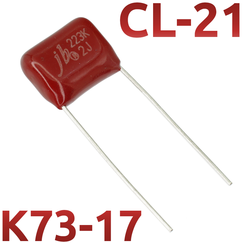 CL21 0,022мкФ 630В Конденсатор пленочный (К73-17)