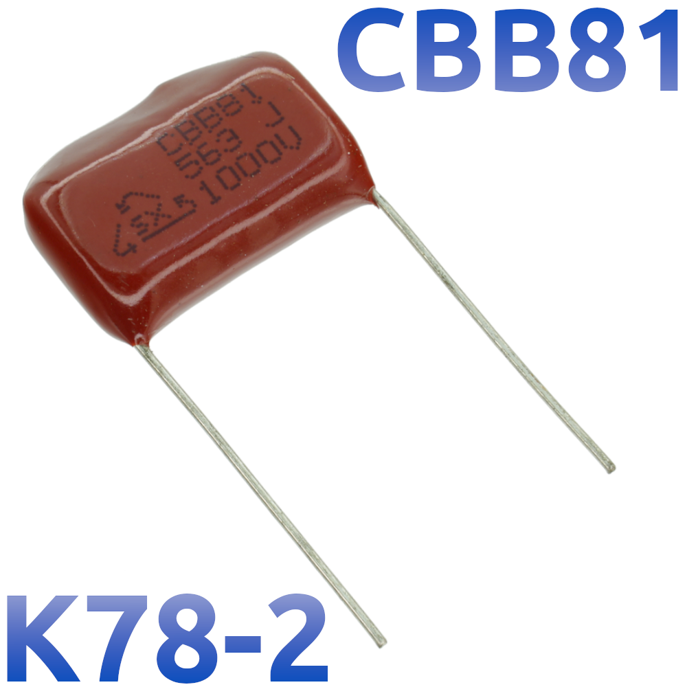CBB-81 0,056мкФ 1000В Конденсатор пленочный (К78-2)