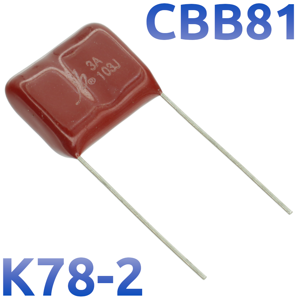 CBB-81 0,01мкФ 1000В Конденсатор пленочный (К78-2)