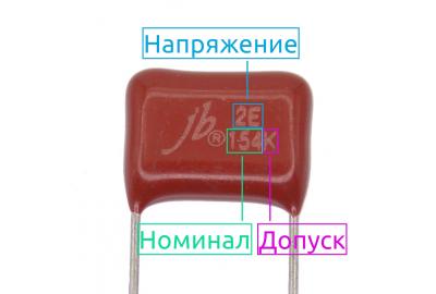 Маркировка пленочных конденсаторов