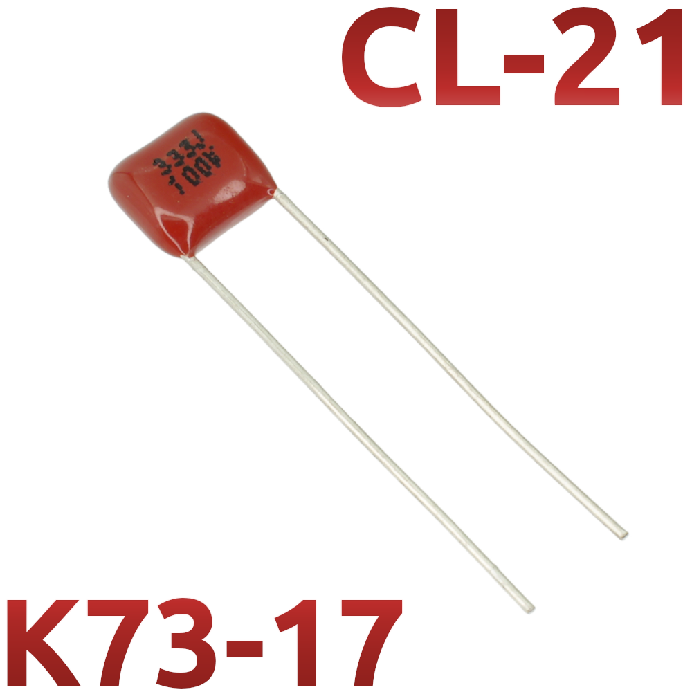CL21 0,033мкФ 100В Конденсатор пленочный (К73-17)