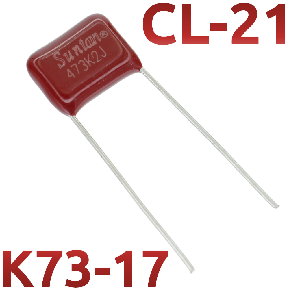 CL21 0,047мкФ 630В Конденсатор пленочный (К73-17)