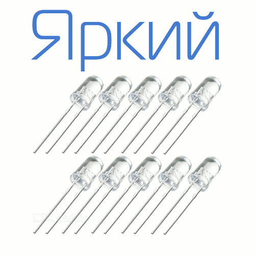 NLEDU5B Набор ярко-синих светодиодов 5мм (10шт)