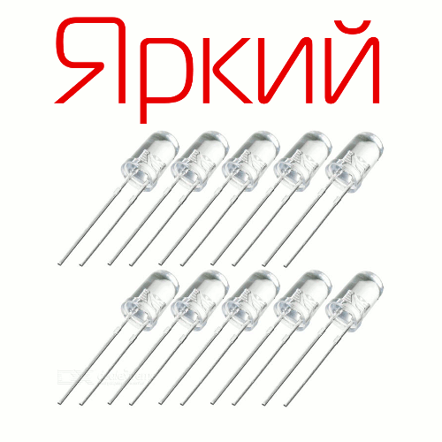 NLEDU5R Набор ярко-красных светодиодов 5мм (10шт)