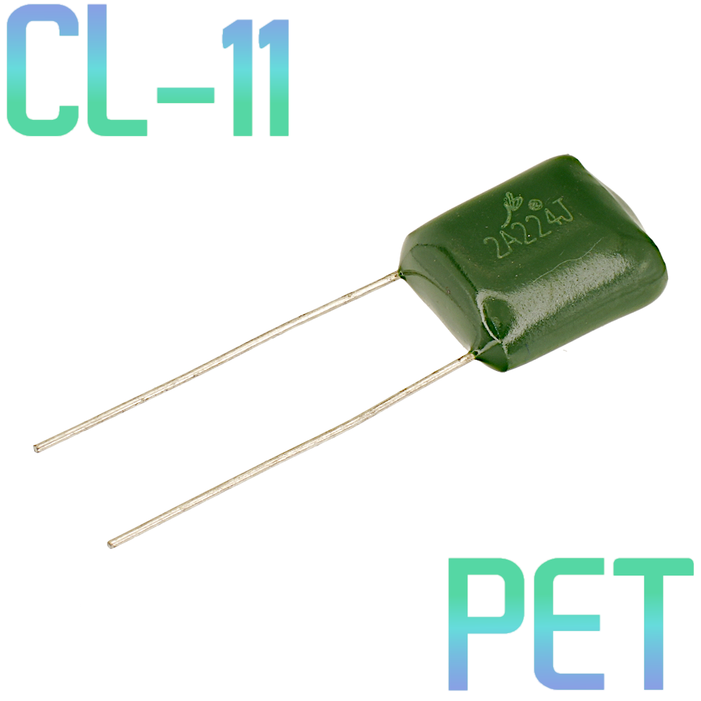 CL11 0,22мкФ 100В Конденсатор пленочный (К73-9)