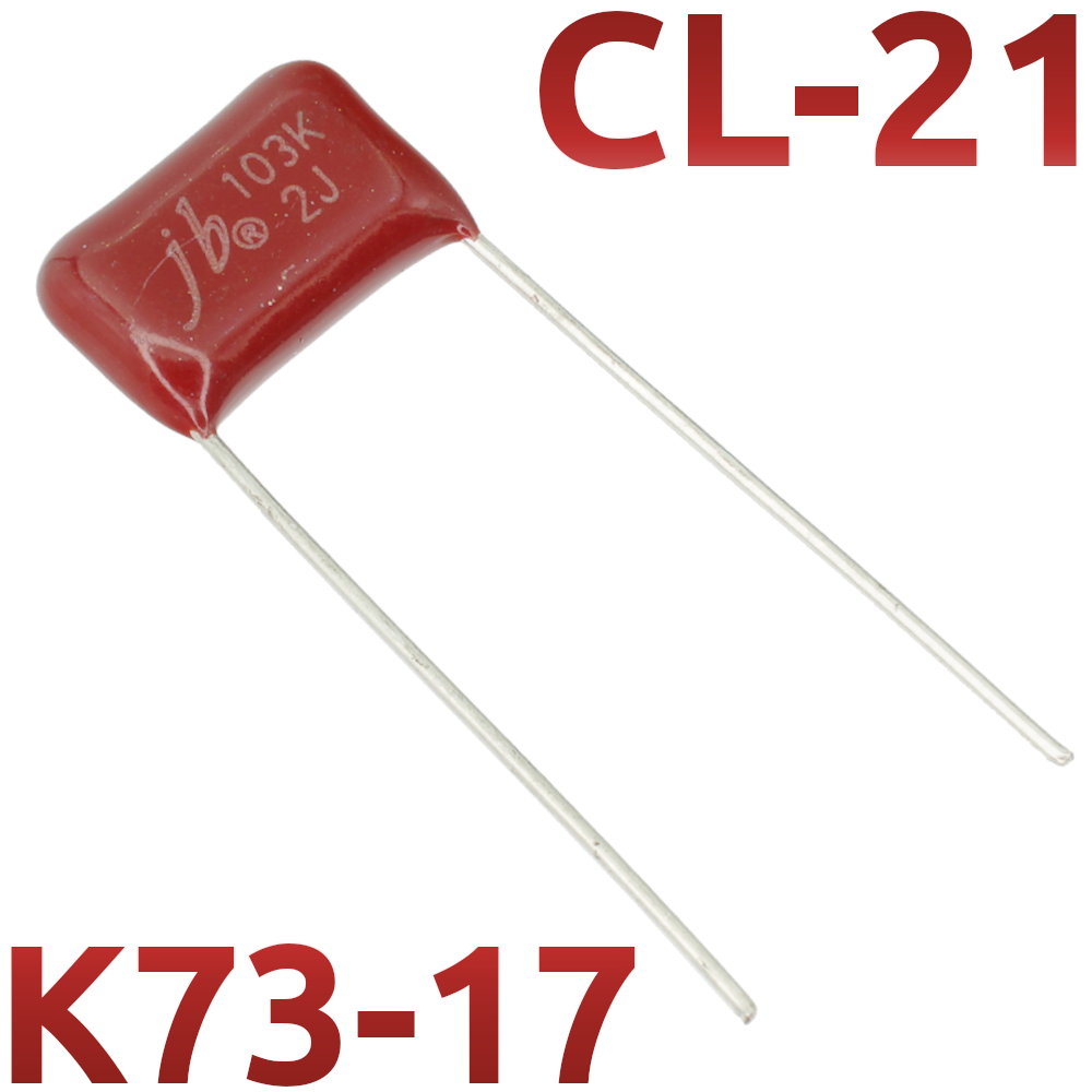 CL21 0,01мкФ 630В Конденсатор пленочный (К73-17)