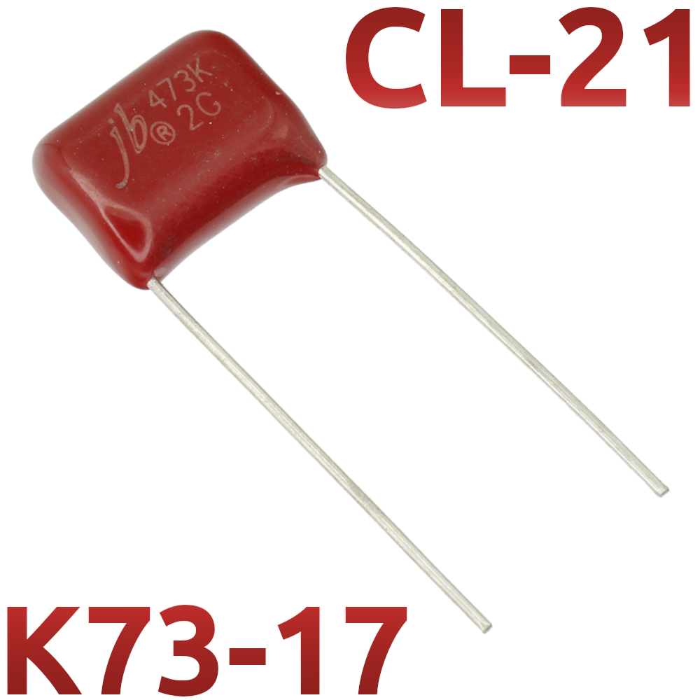 CL21 0,047мкФ 400В Конденсатор пленочный (К73-17)