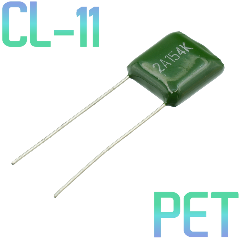 CL11 0,15мкФ 100В Конденсатор пленочный (К73-9)