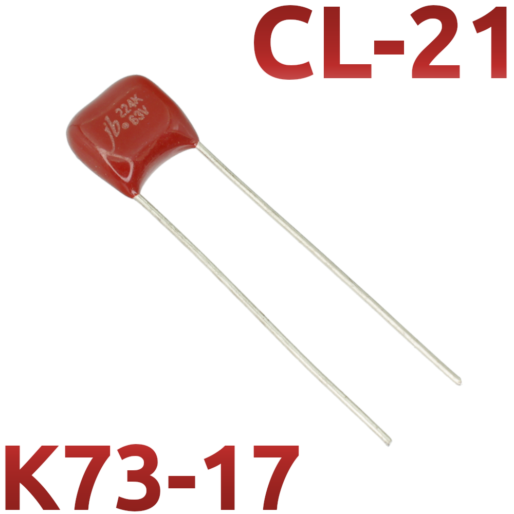 CL21 0,22мкФ 63В Конденсатор пленочный (К73-17)