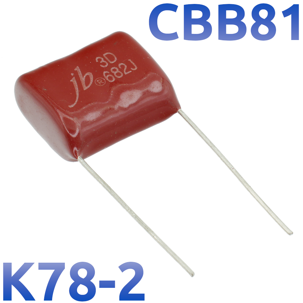 CBB-81 6800пФ 2000В Конденсатор пленочный (К78-2)