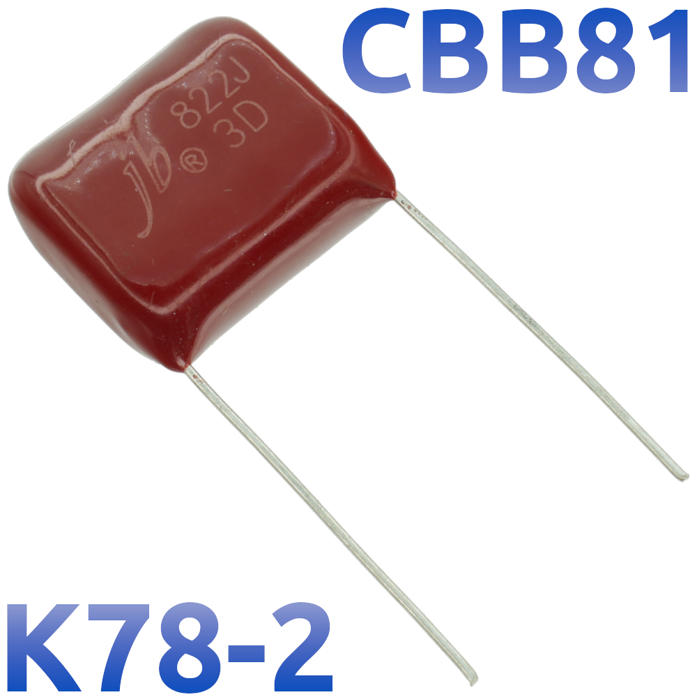 CBB-81 8200пФ 2000В Конденсатор пленочный (К78-2)