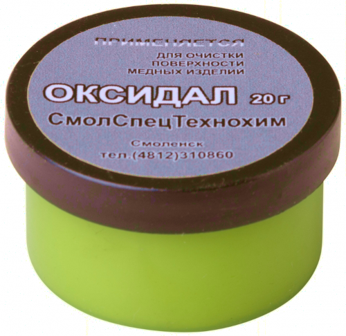 Оксидал 20 г