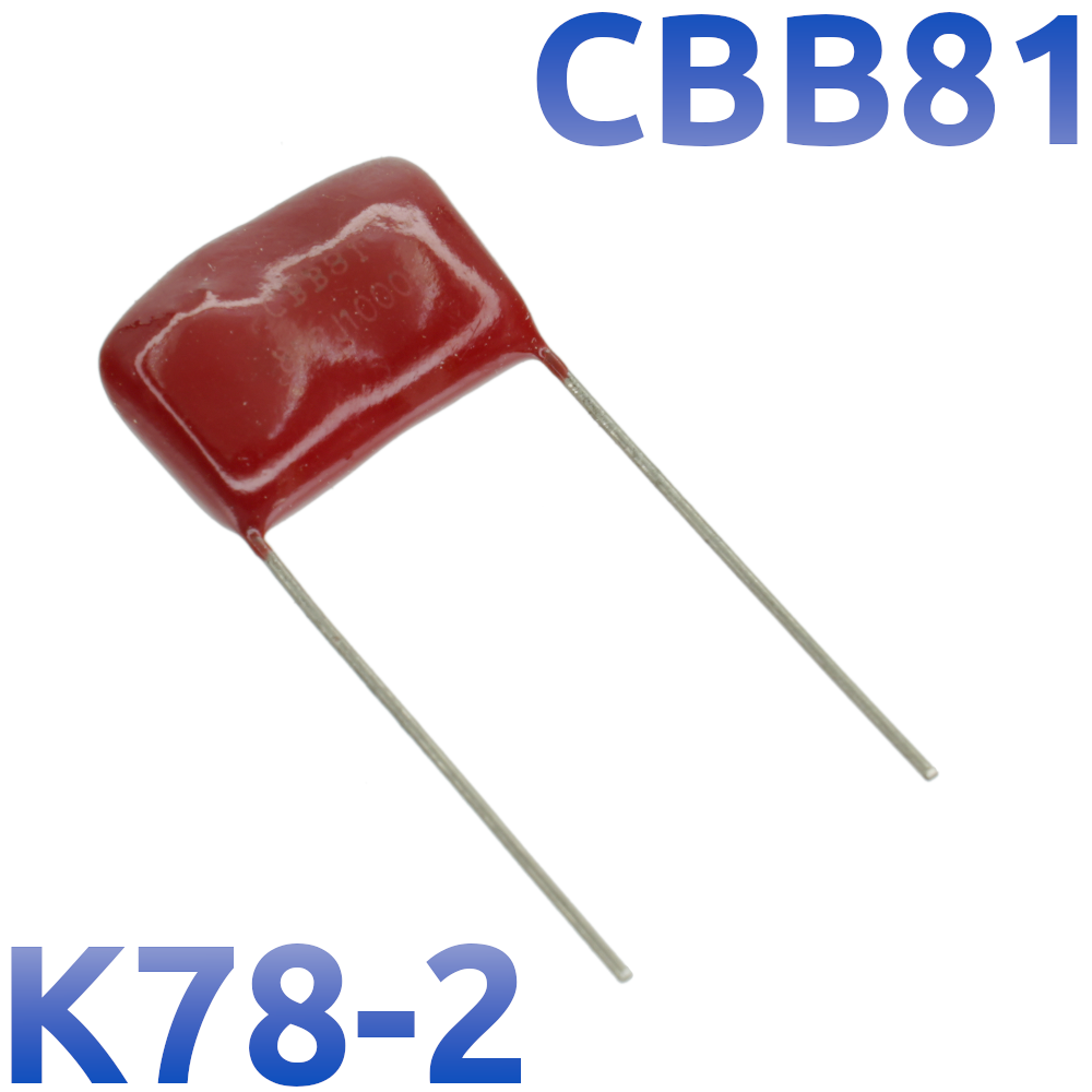 CBB-81 8200пФ 1000В Конденсатор пленочный (К78-2)