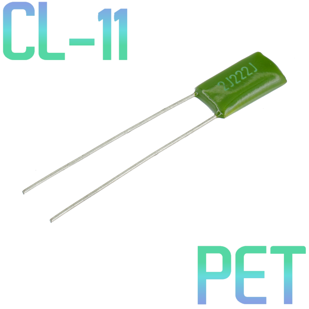 CL11 2200пФ 630В Конденсатор пленочный (К73-9)