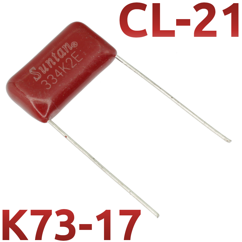 CL21 0,33мкФ 250В Конденсатор пленочный (К73-17)