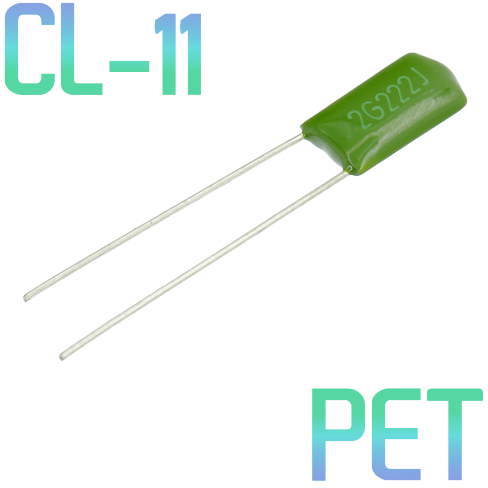 CL11 2200пФ 400В Конденсатор пленочный (К73-9)