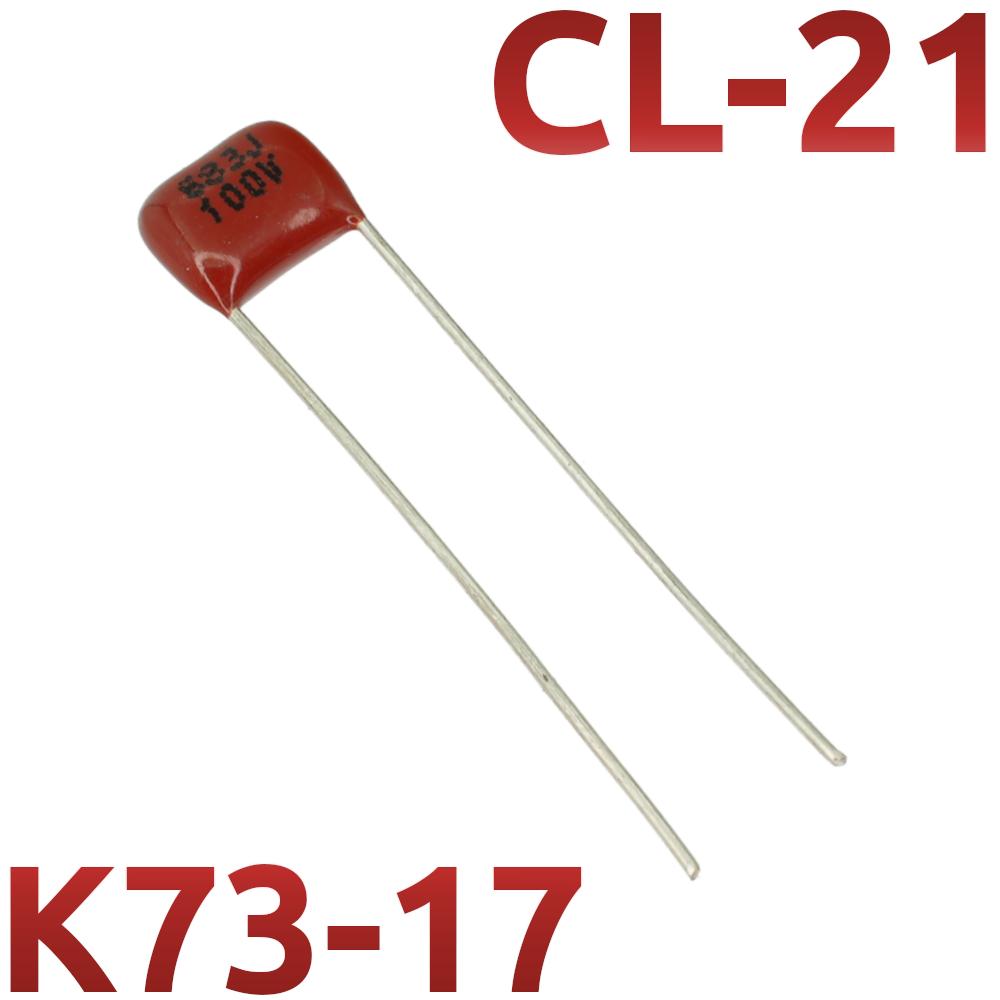 CL21 0,068мкФ 100В Конденсатор пленочный (К73-17)