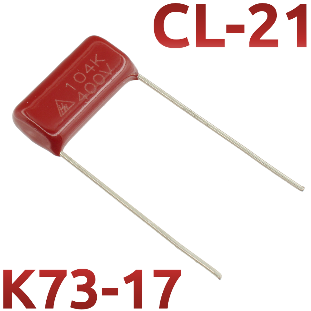 CL21 0,1мкФ 400В Конденсатор пленочный (К73-17)