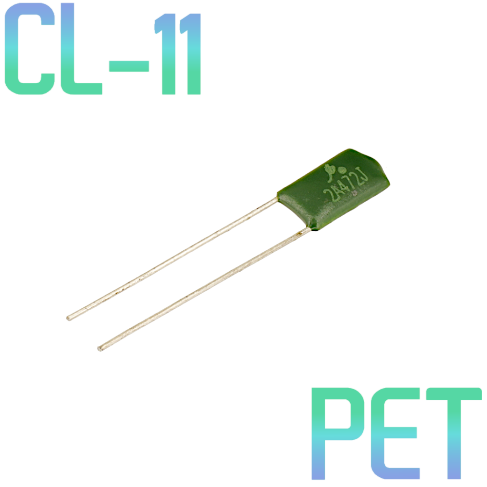 CL11 4700пФ 100В Конденсатор пленочный (К73-9)