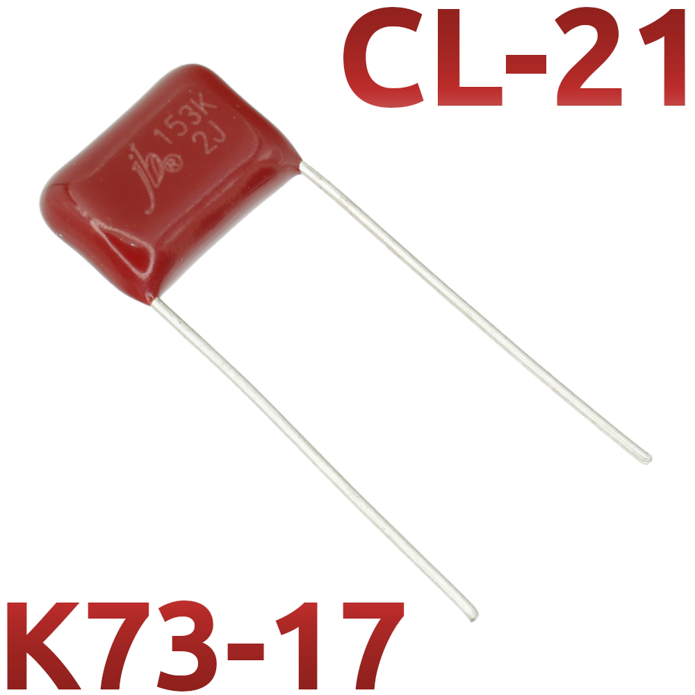 CL21 0,015мкФ 630В Конденсатор пленочный (К73-17)