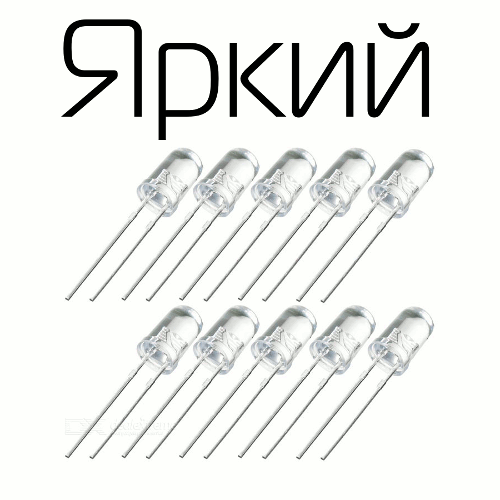 NLEDU5W Набор ярко-белых светодиодов 5мм (10шт)