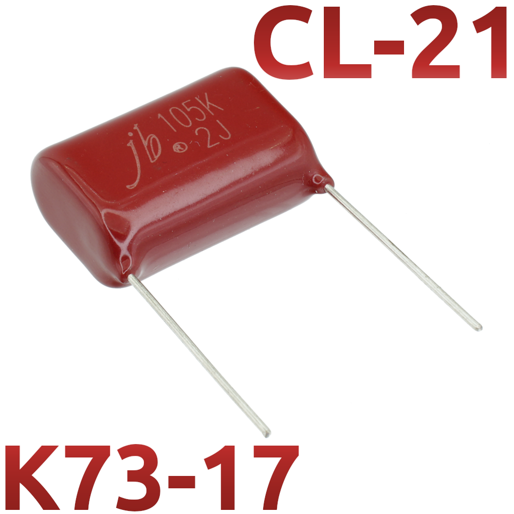 CL21 1мкФ 630В Конденсатор пленочный (К73-17)