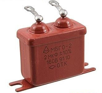МБГО-2 160 В 2 мкф