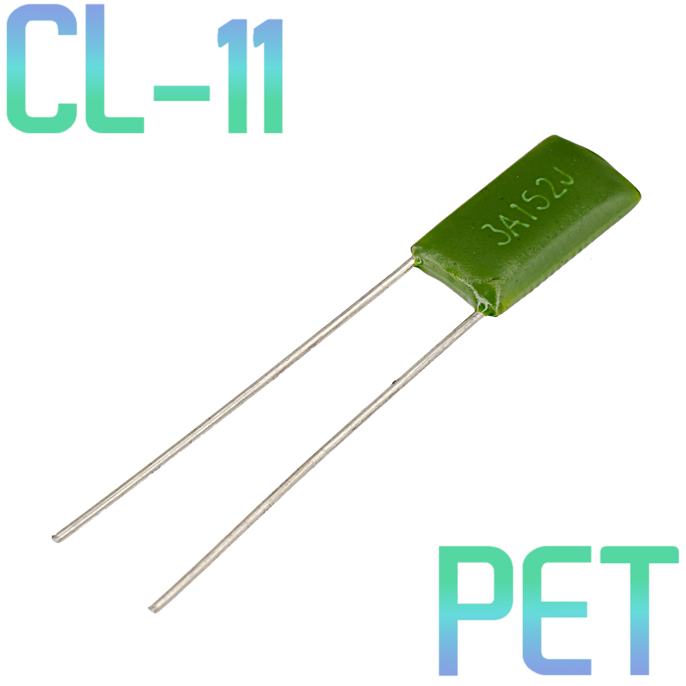 CL11 1500пФ 1000В Конденсатор пленочный (К73-9)