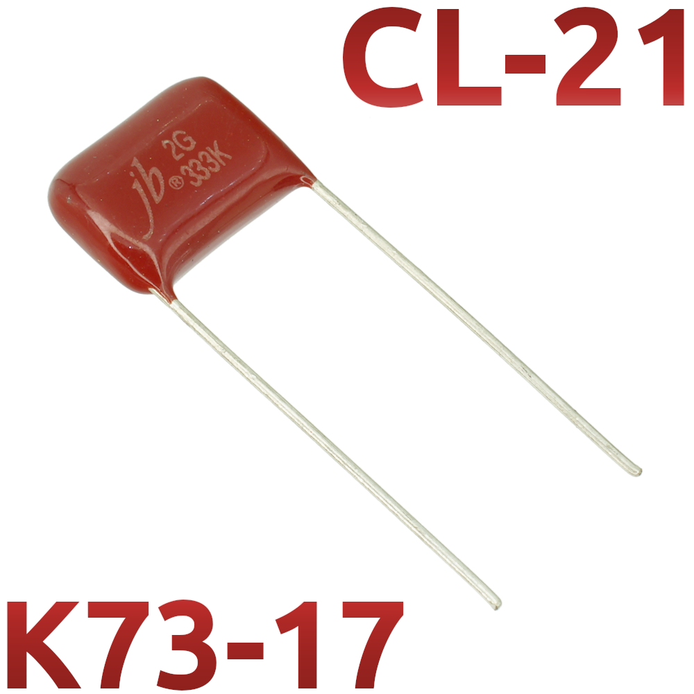 CL21 0,033мкФ 400В Конденсатор пленочный (К73-17)