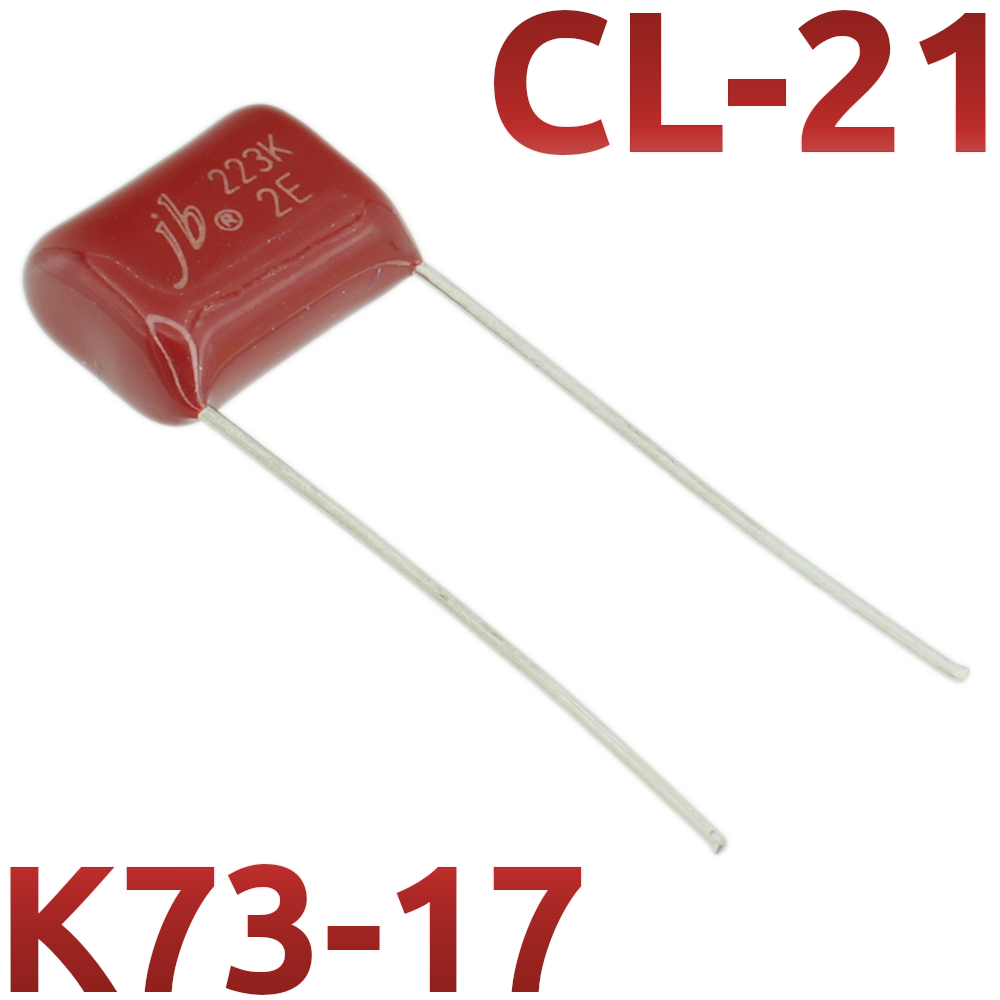 CL21 0,022мкФ 250В Конденсатор пленочный (К73-17)