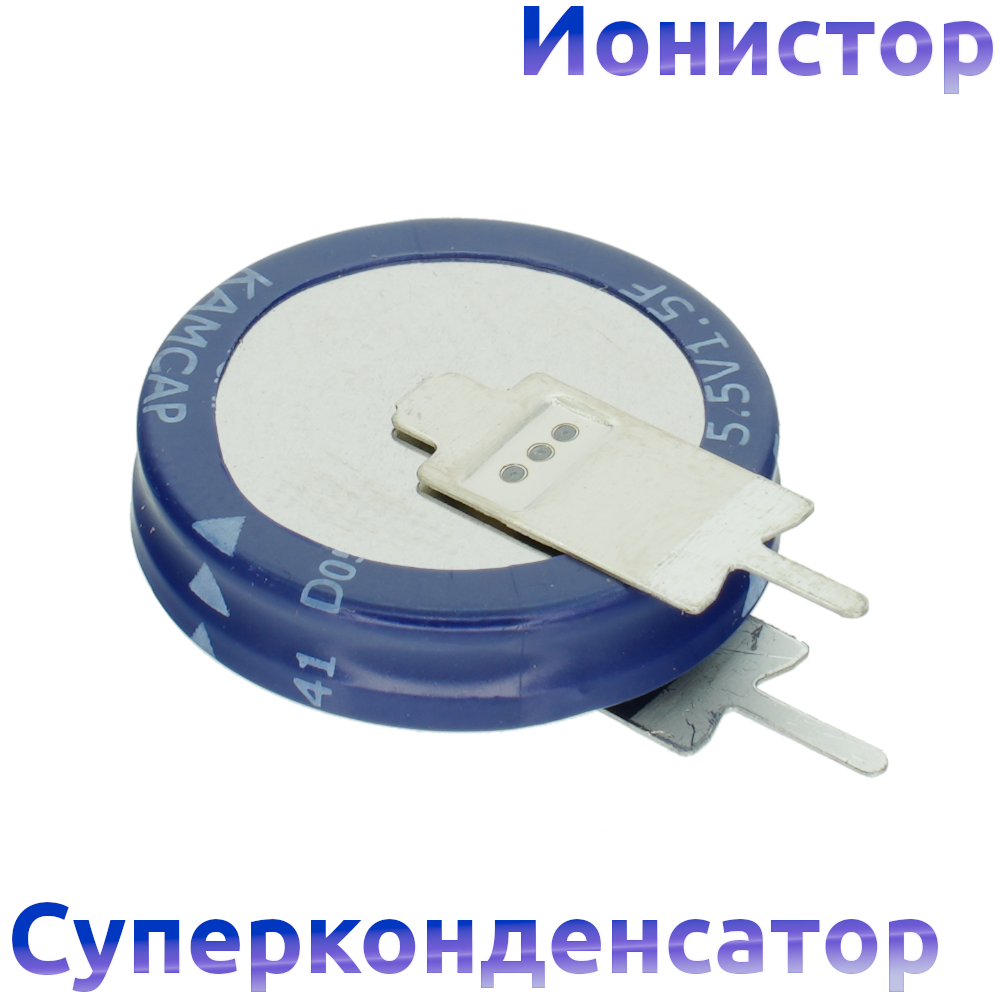 1,5Ф 5,5В ионистор 5R5D20F150V