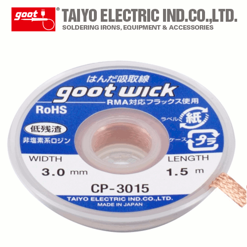 goot CP-3015, оплетка для выпайки (3.0мм x 1.5м)