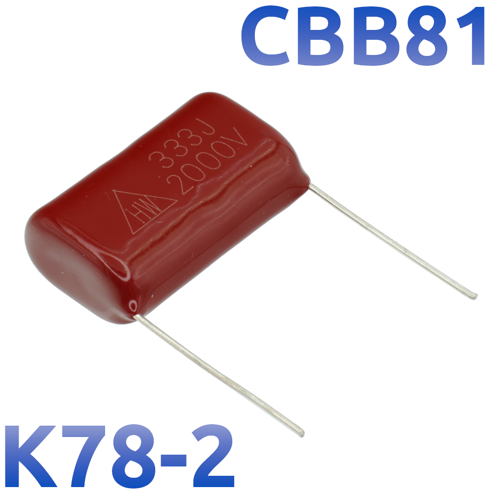 CBB-81 0,033мкФ 2000В Конденсатор пленочный (К78-2)