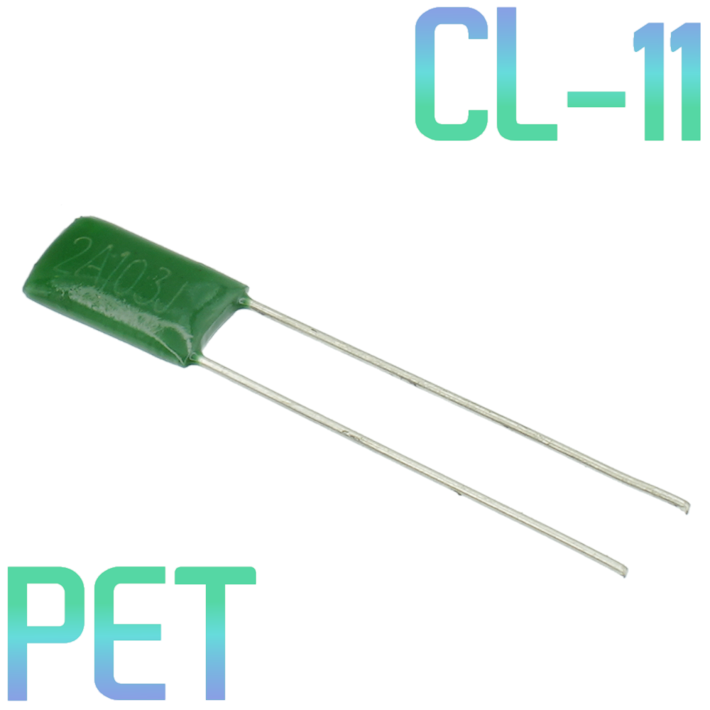 CL11 0,01мкФ 100В Конденсатор пленочный (К73-9)