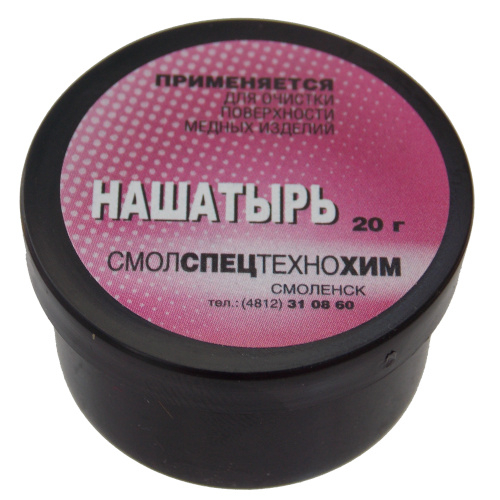 Нашатырь 20г.