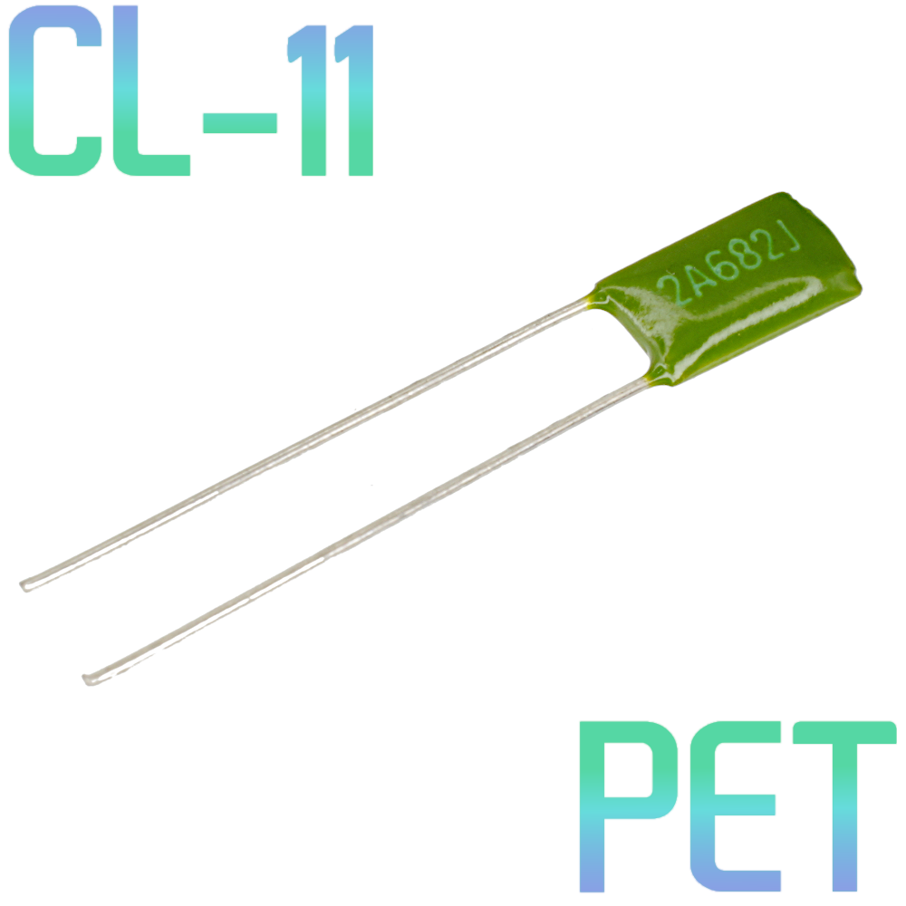 CL11 6800пФ 100В Конденсатор пленочный (К73-9)
