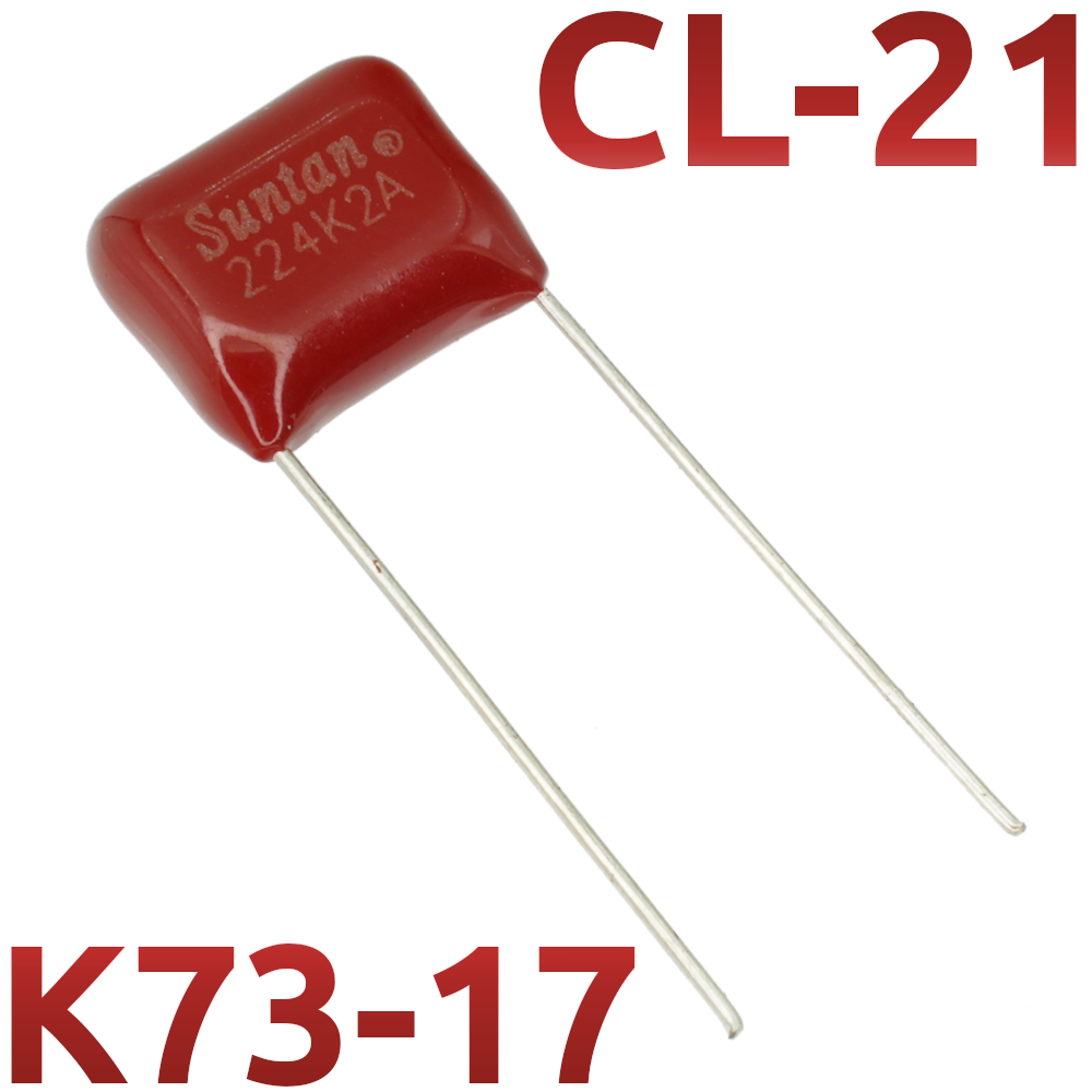 CL21 0,22мкФ 100В Конденсатор пленочный (К73-17)