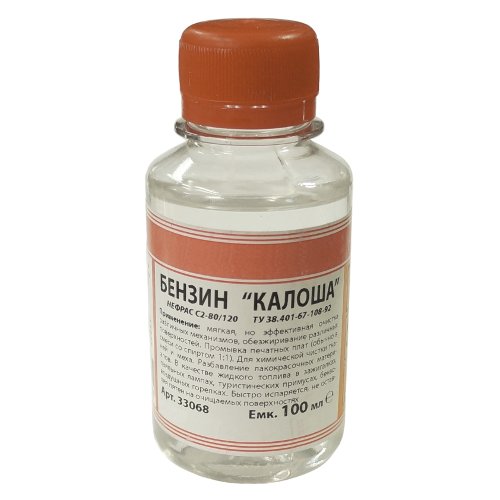 Бензин высокой очистки "Калоша" 100мл