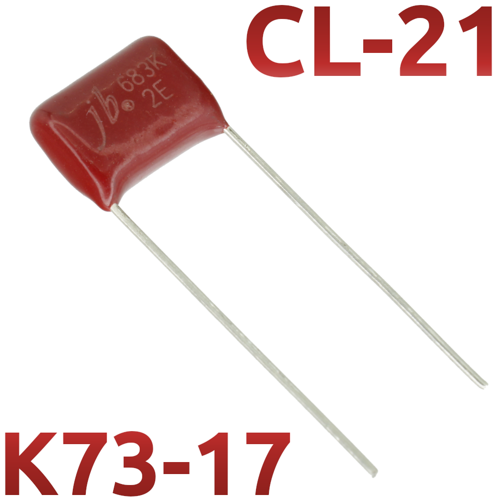 CL21 0,068мкФ 250В Конденсатор пленочный (К73-17)