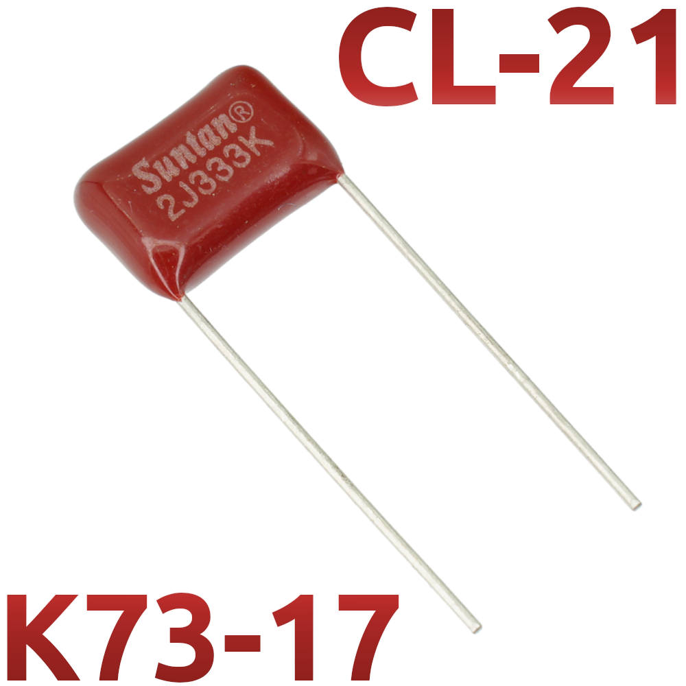 CL21 0,033мкФ 630В Конденсатор пленочный (К73-17)
