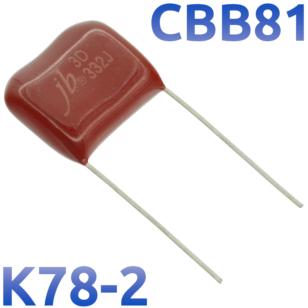 CBB-81 3300пФ 2000В Конденсатор пленочный (К78-2)