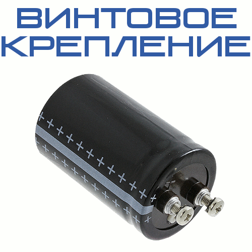 10000мкФ 250В (76x120) GT Конденсатор электролитический