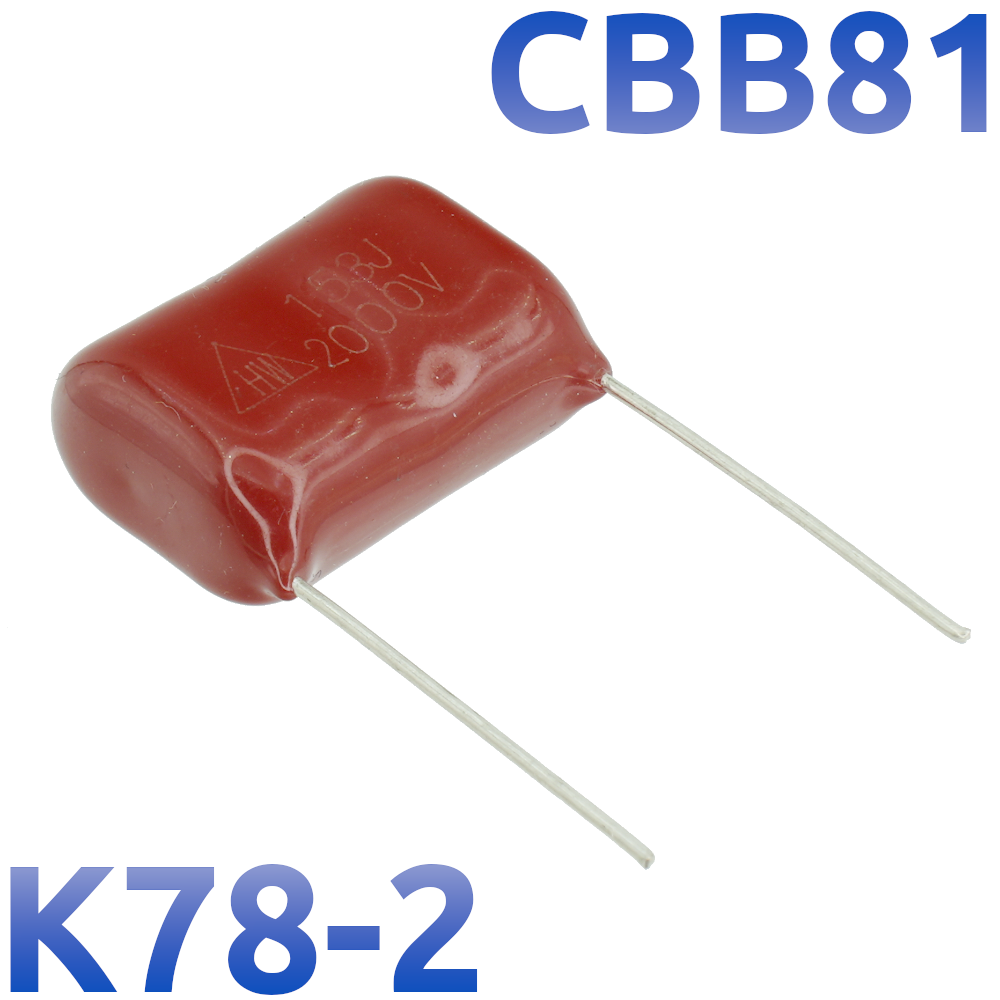 CBB-81 0,015мкФ 2000В Конденсатор пленочный (К78-2)
