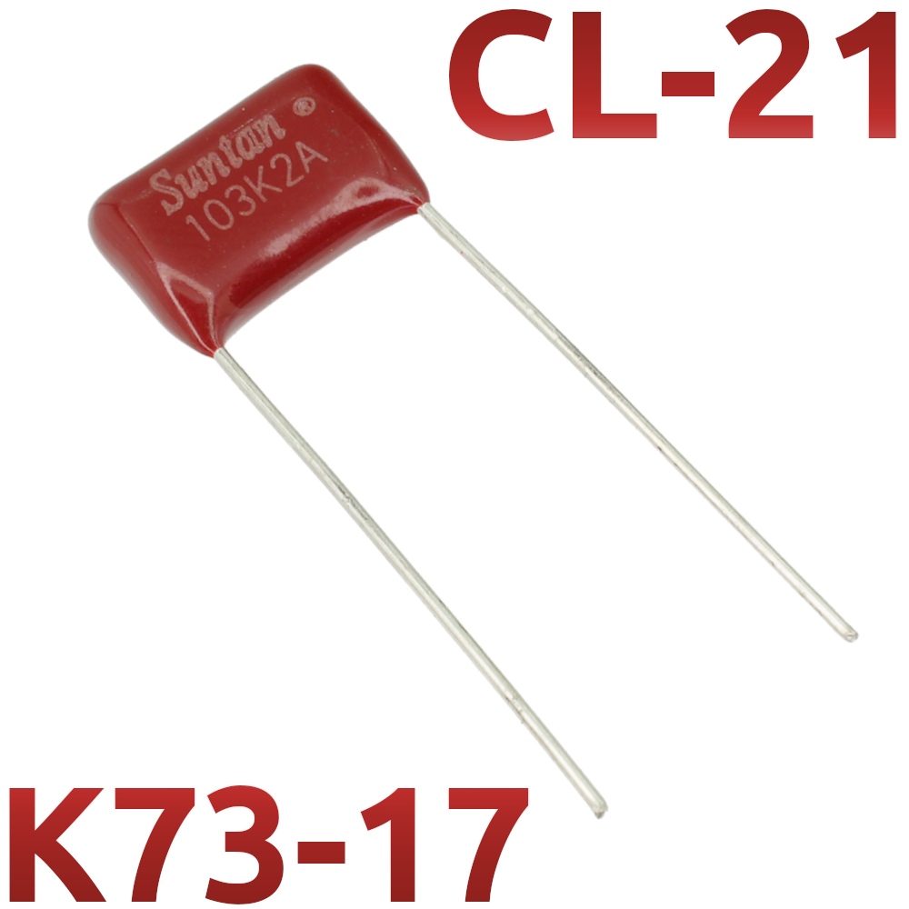 CL21 0,01мкФ 100В Конденсатор пленочный (К73-17)