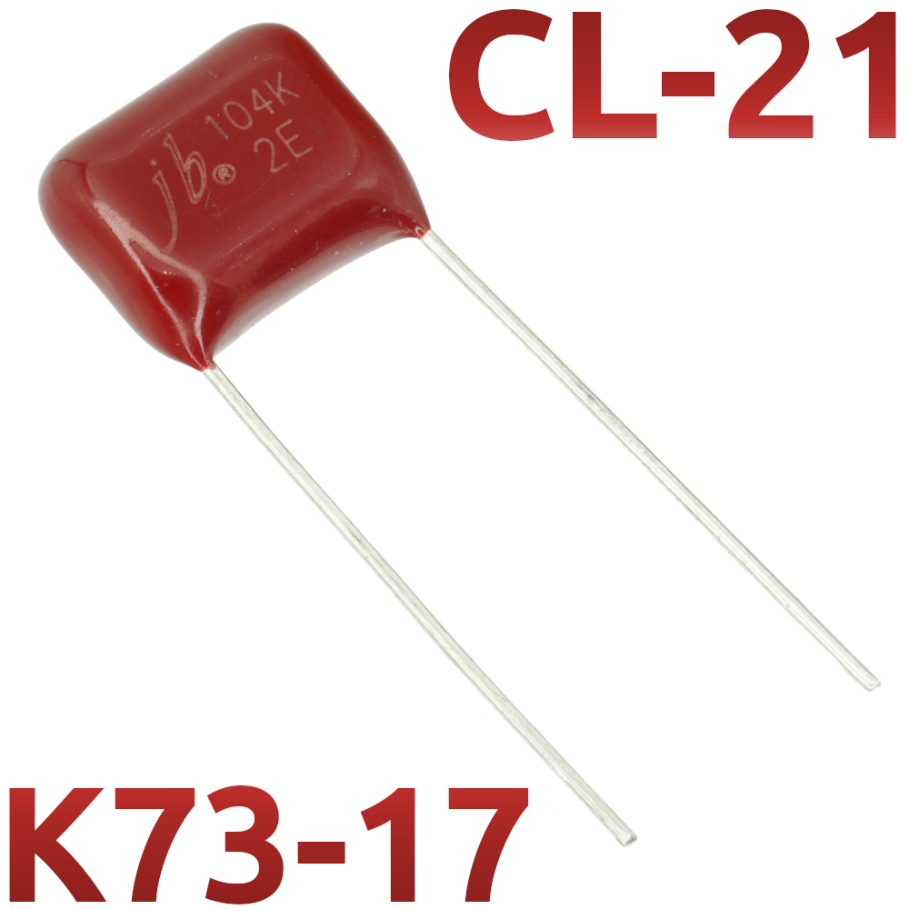 CL21 0,1мкФ 250В Конденсатор пленочный (К73-17)