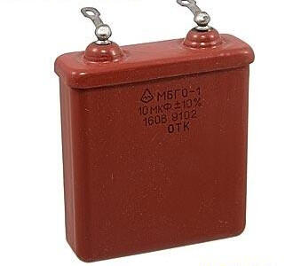 МБГО-1 160 В 10 мкф