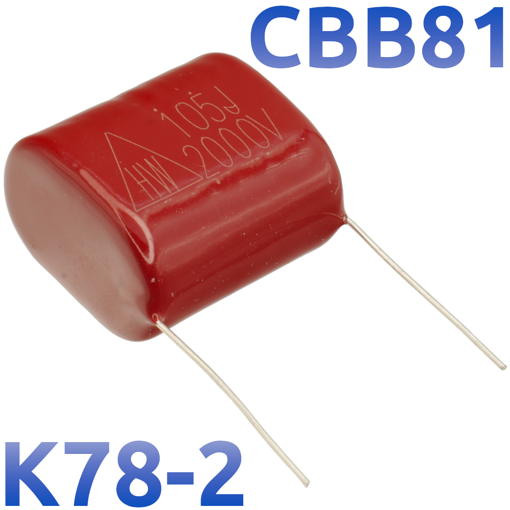 CBB-81 1мкФ 2000В Конденсатор пленочный (К78-2)