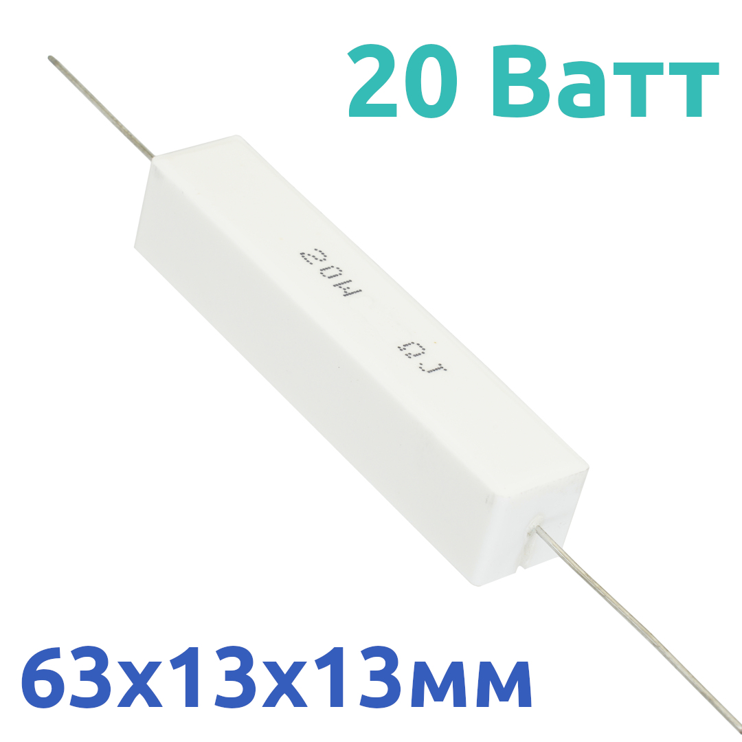 20 Ом 20Вт резистор (SQP20 CRL-20W RX27-1)