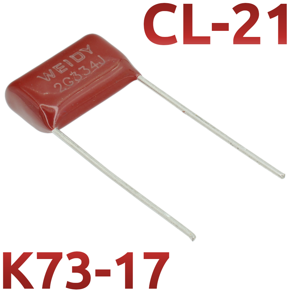 CL21 0,33мкФ 400В Конденсатор пленочный (К73-17)