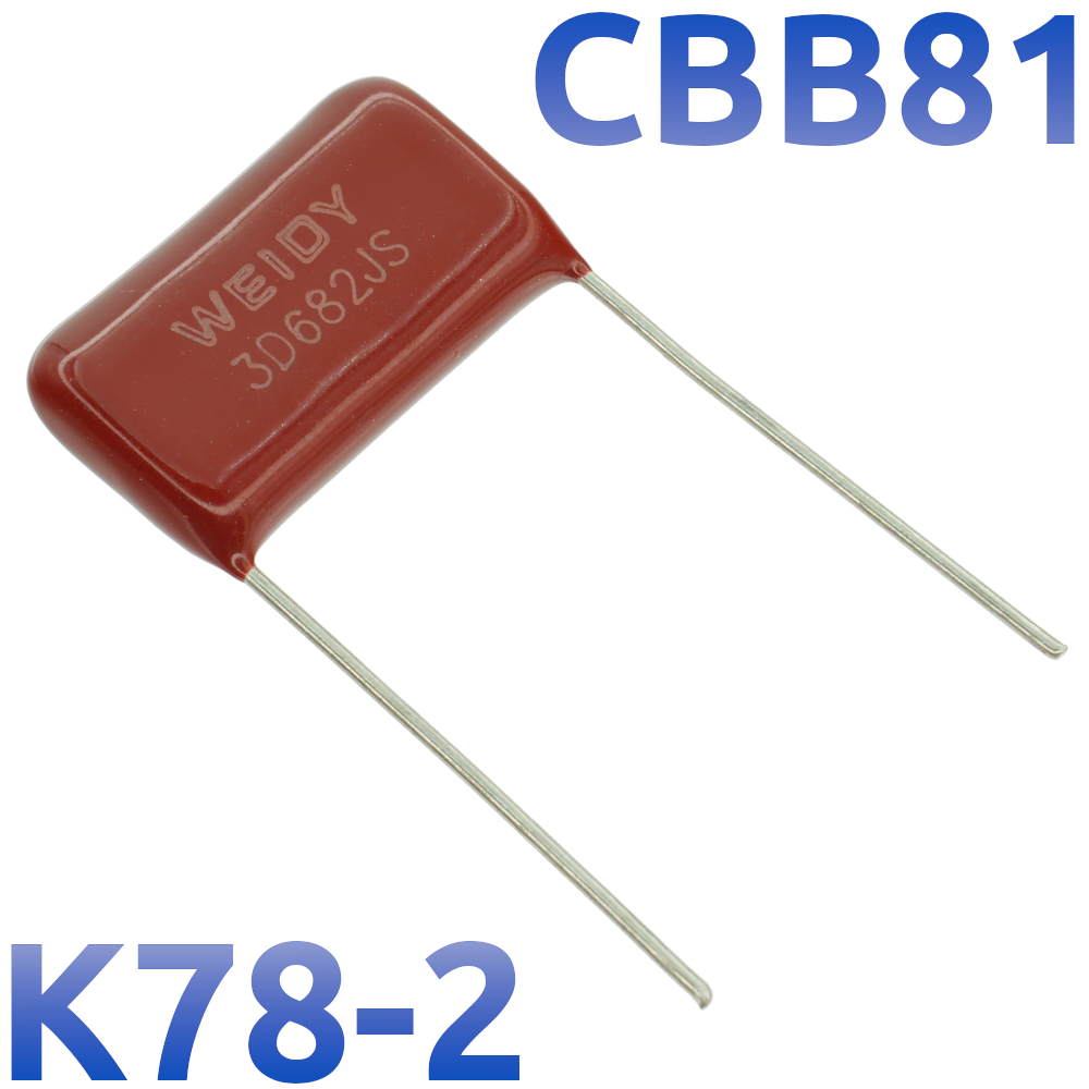 CBB-81 6800пФ 2000В Конденсатор пленочный (К78-2)
